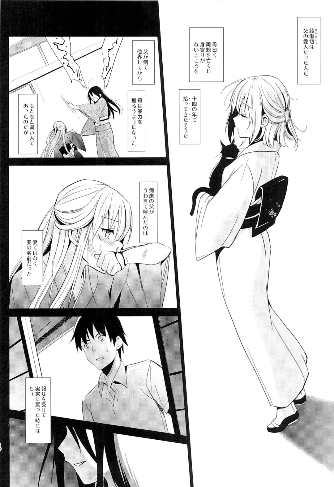 [Saikawa Yusa] Aitai Fhentai - Page 9