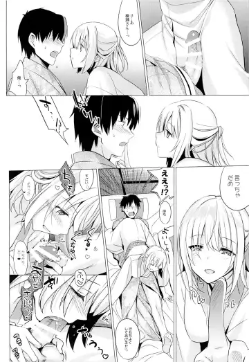 [Saikawa Yusa] Aitai Fhentai - Page 15