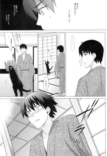 [Saikawa Yusa] Aitai Fhentai - Page 30