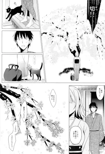 [Saikawa Yusa] Aitai Fhentai - Page 31