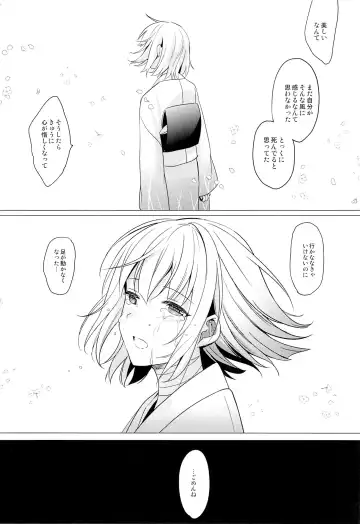 [Saikawa Yusa] Aitai Fhentai - Page 32