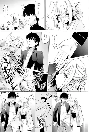 [Saikawa Yusa] Aitai Fhentai - Page 6