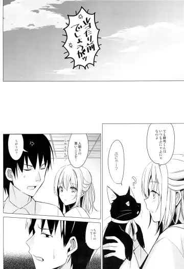 [Saikawa Yusa] Aitai Fhentai - Page 7