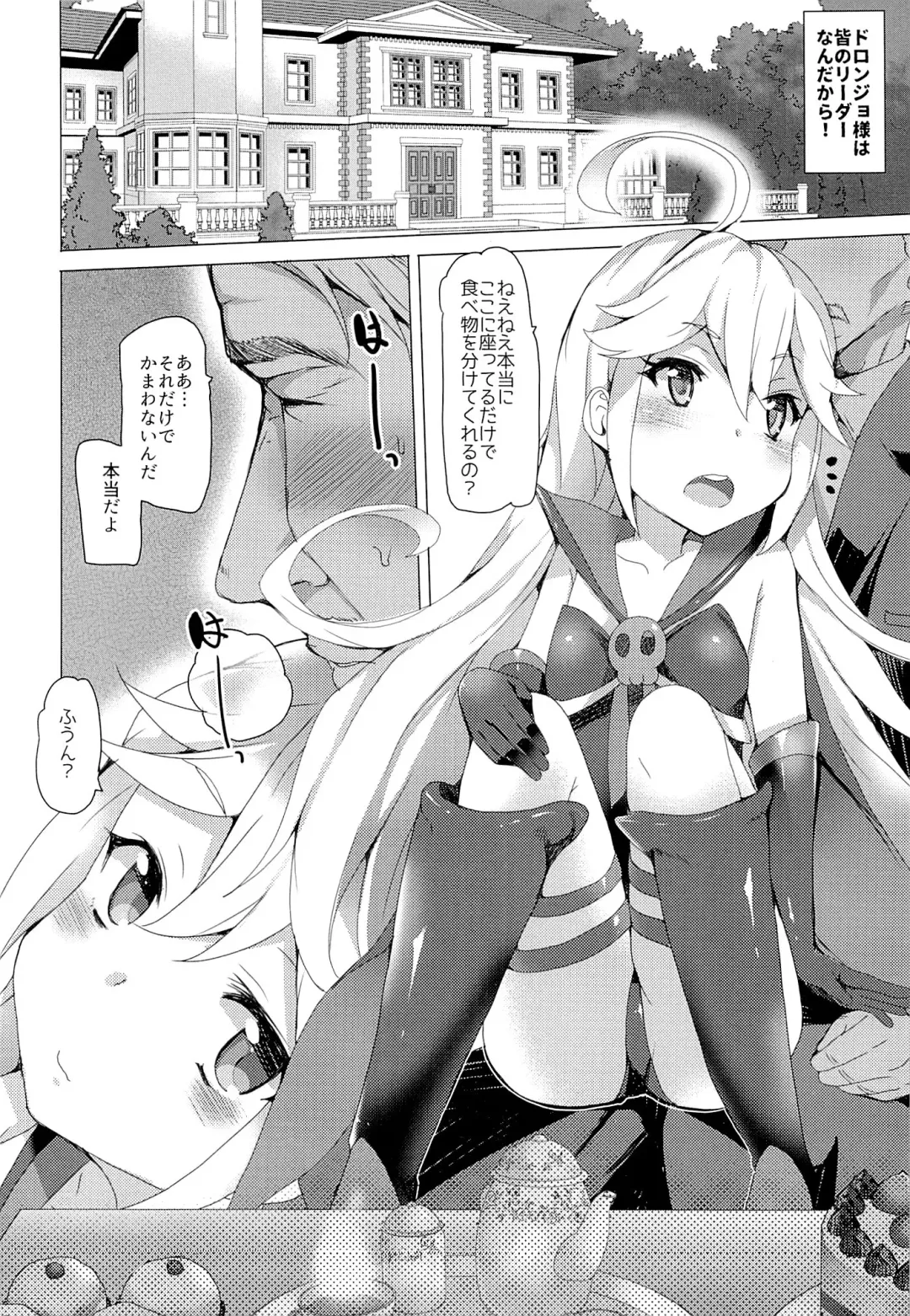 [Tanaka Decilitre] Tenshi no Oshigoto Fhentai - Page 3