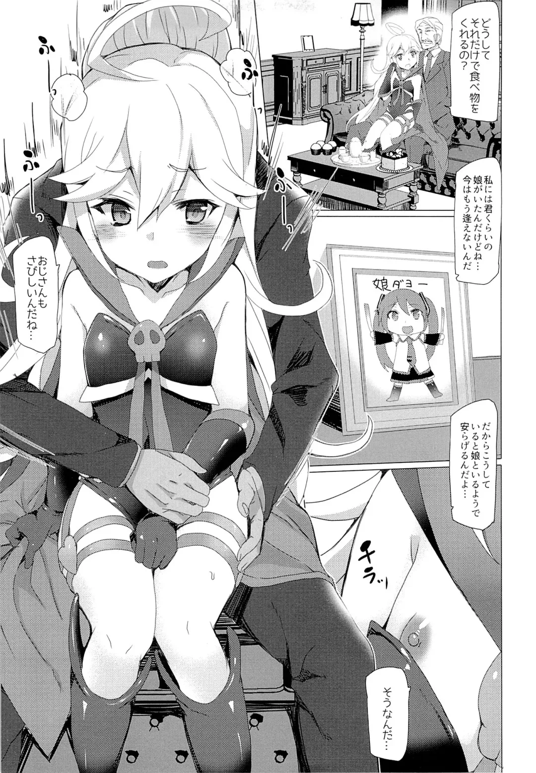 [Tanaka Decilitre] Tenshi no Oshigoto Fhentai - Page 4