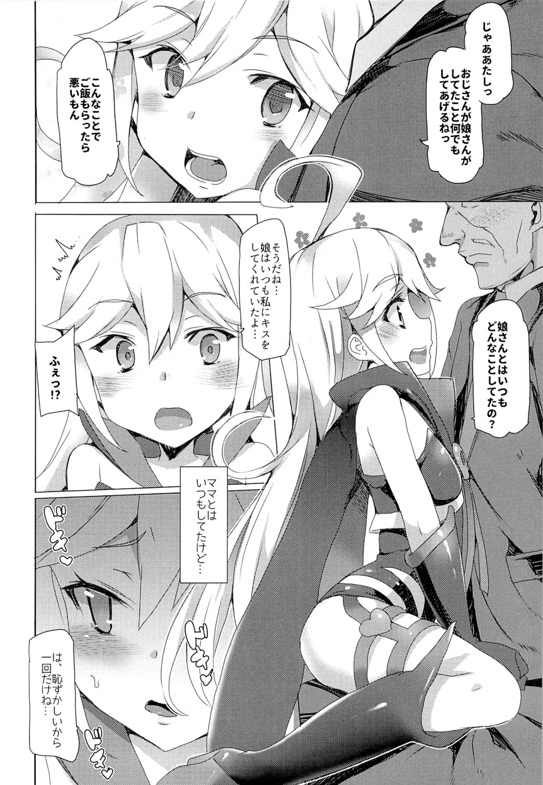 [Tanaka Decilitre] Tenshi no Oshigoto Fhentai - Page 5