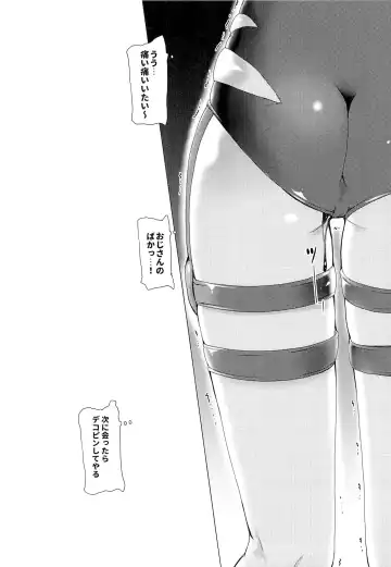 [Tanaka Decilitre] Tenshi no Oshigoto Fhentai - Page 15