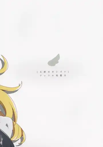 [Tanaka Decilitre] Tenshi no Oshigoto Fhentai - Page 17