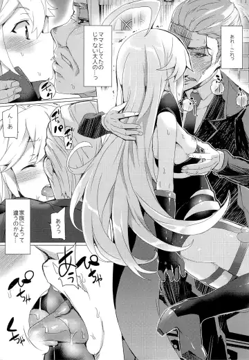 [Tanaka Decilitre] Tenshi no Oshigoto Fhentai - Page 6