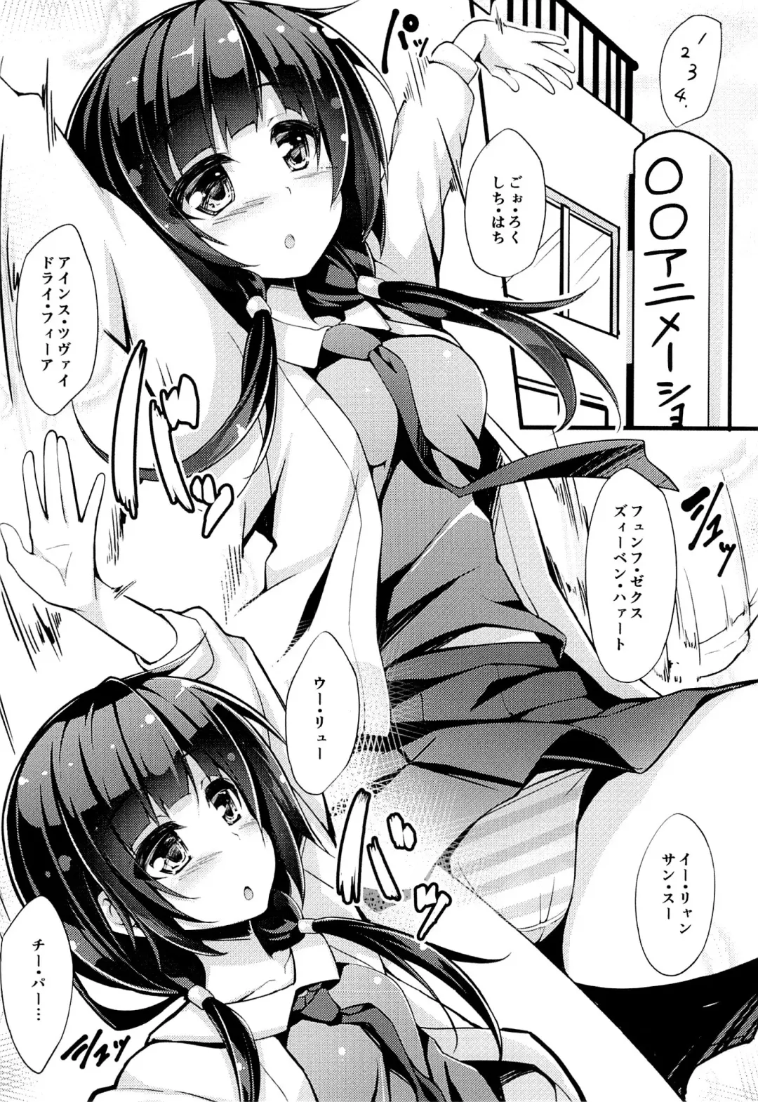 [Akizora Momidi] Ema-chan Taisouchuu Fhentai - Page 4