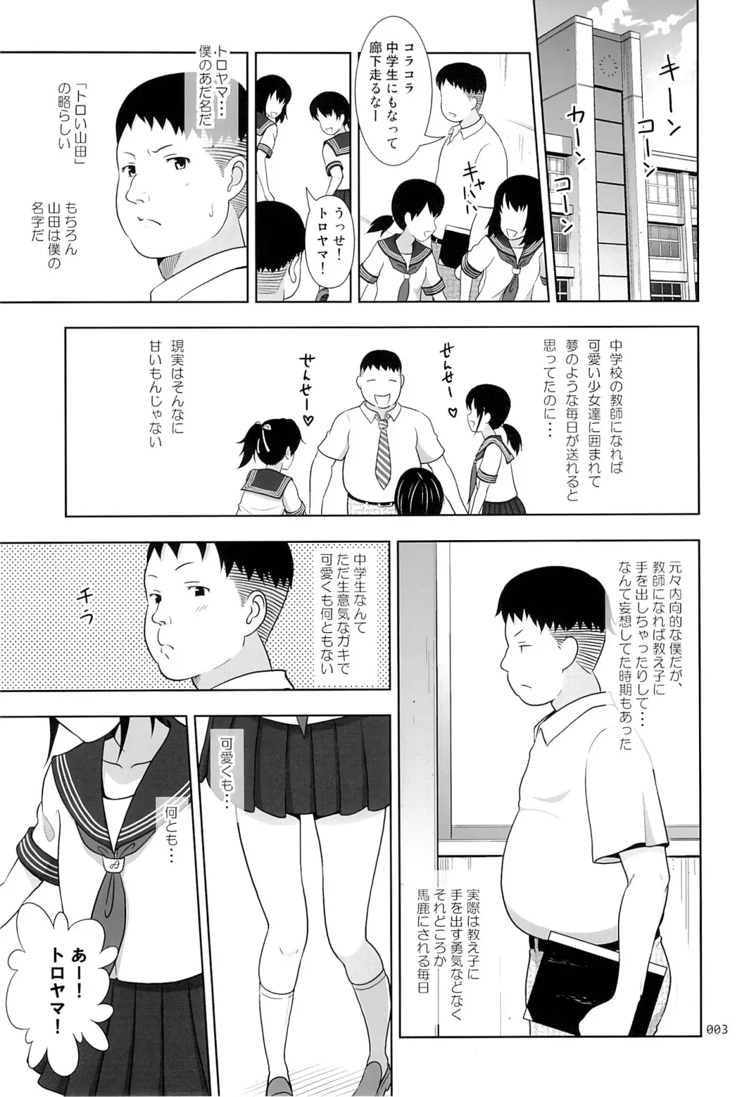 [Malcorond] Delivery na Syoujo no Ehon Fhentai - Page 2