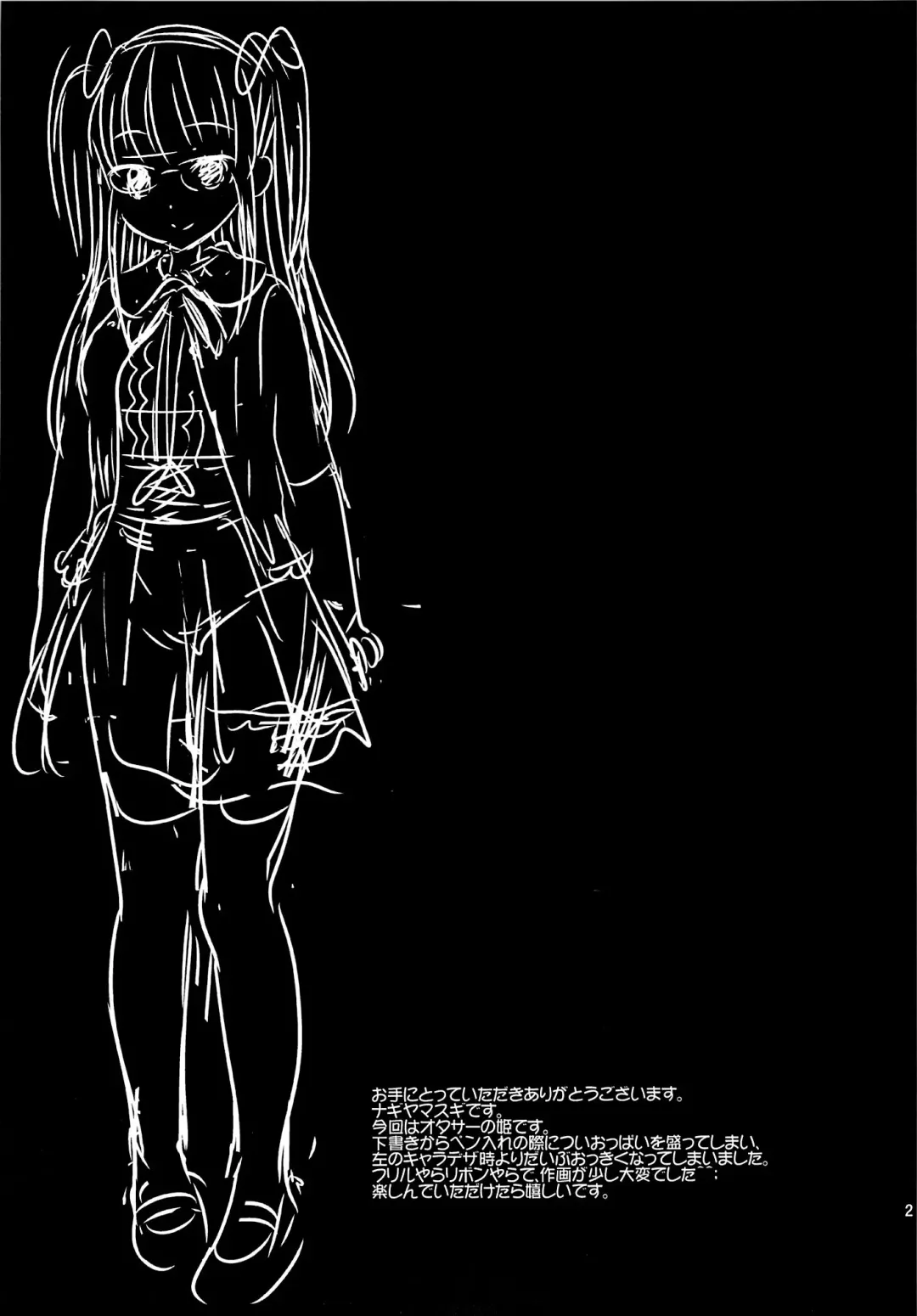 [Nagiyama] OtaCir no Hime Shukusei Fhentai - Page 3