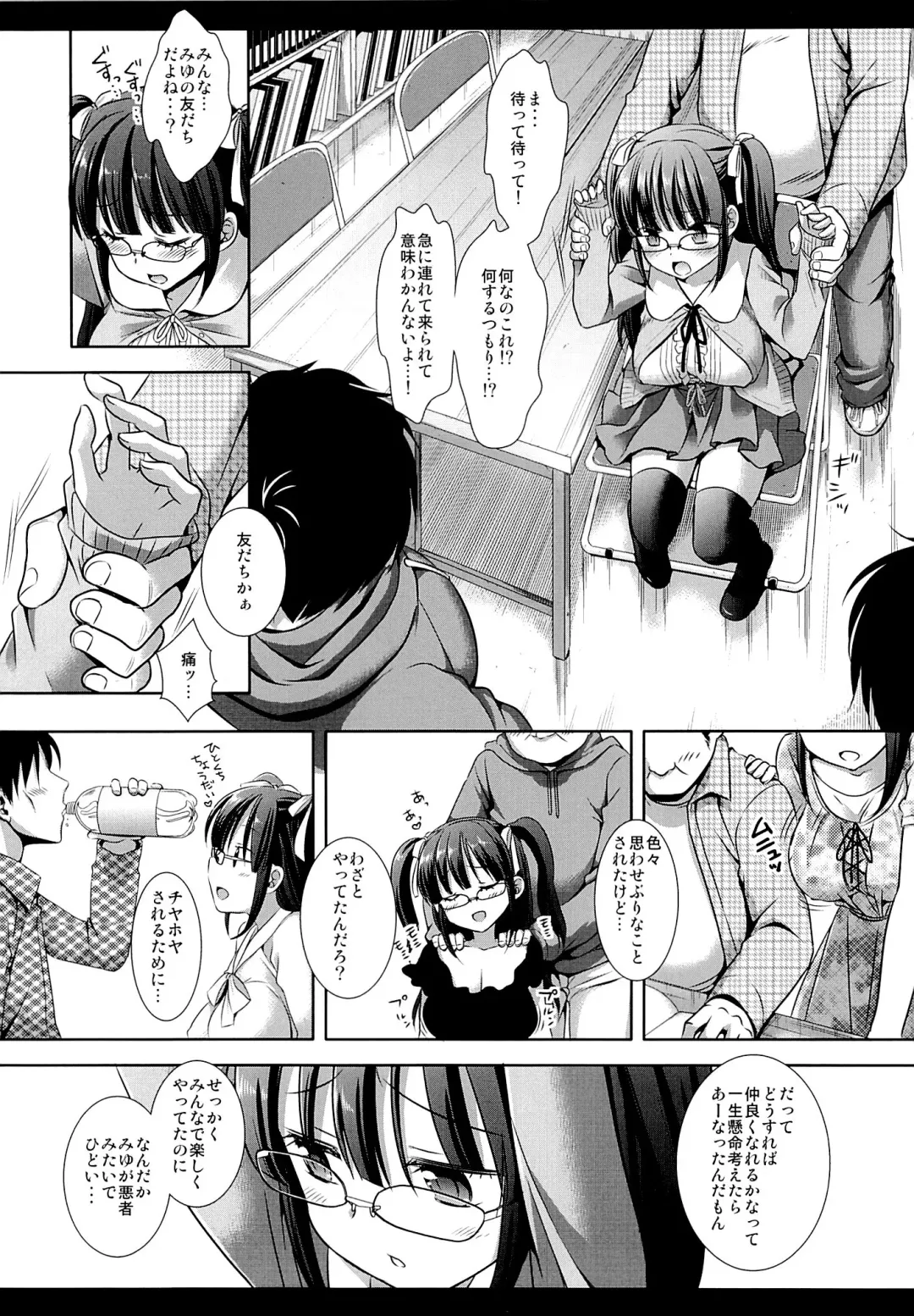 [Nagiyama] OtaCir no Hime Shukusei Fhentai - Page 5