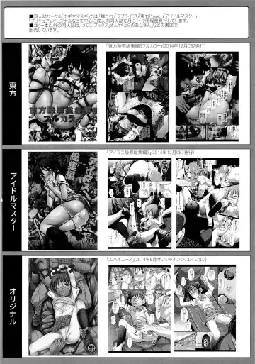 [Nagiyama] OtaCir no Hime Shukusei Fhentai - Page 19