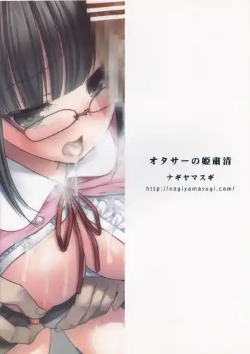 [Nagiyama] OtaCir no Hime Shukusei Fhentai - Page 22