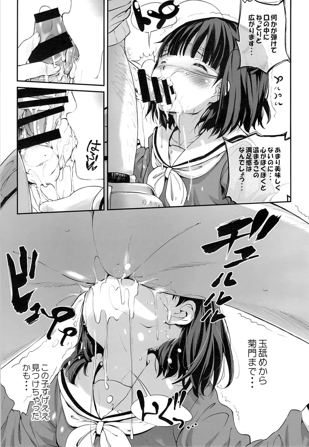 [Komamemaru] Gochuumon wa Kirin desu ka? Kai Fhentai - Page 6