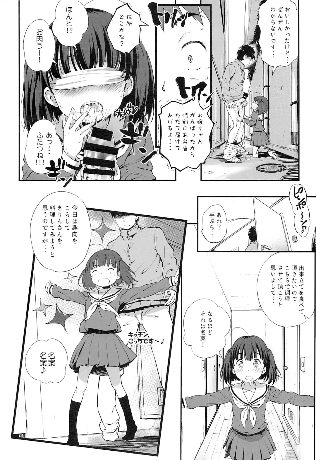 [Komamemaru] Gochuumon wa Kirin desu ka? Kai Fhentai - Page 7