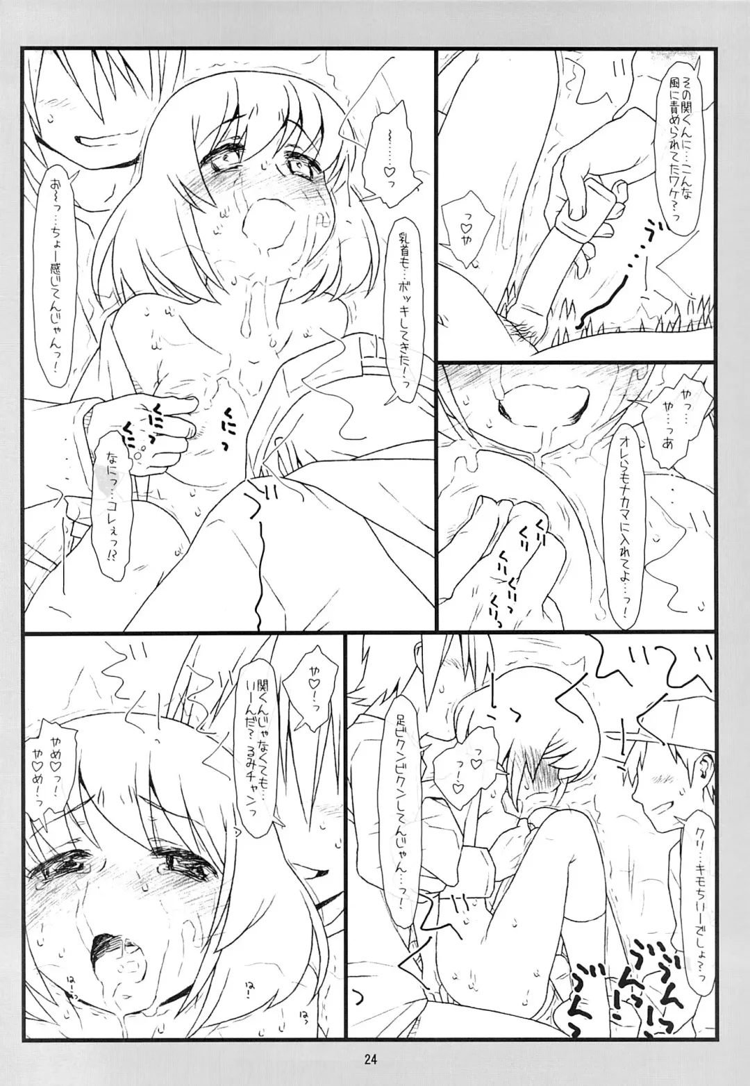 [Rit.] Tonari no Seki no Shoujo Fhentai - Page 23