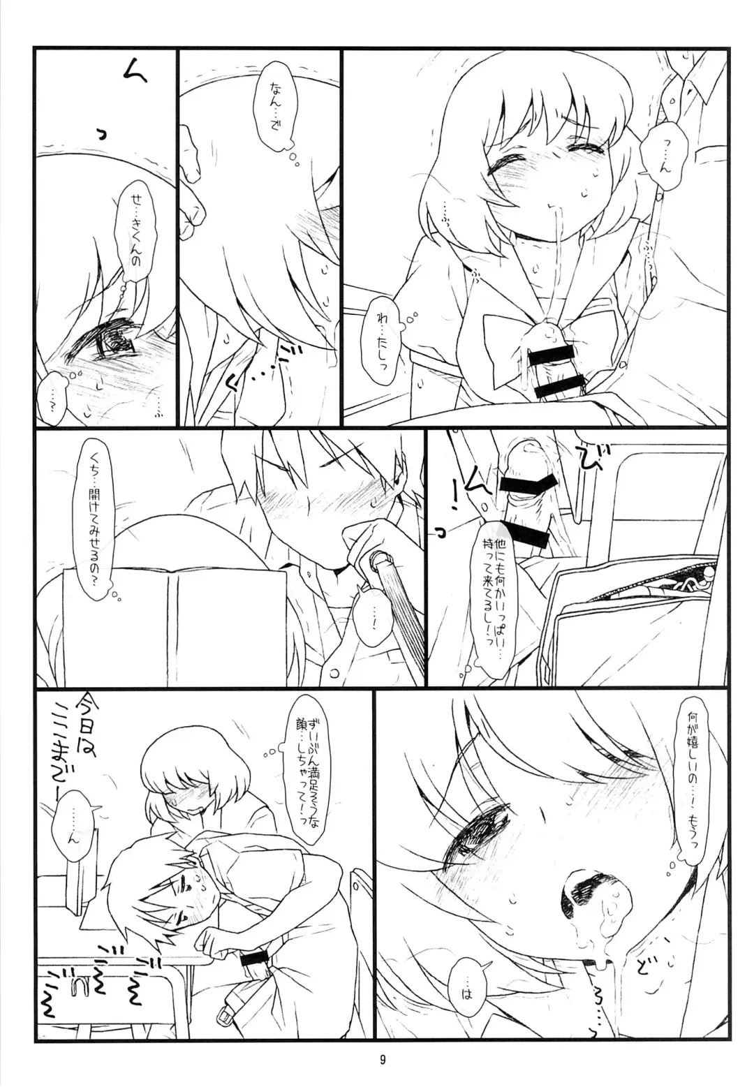 [Rit.] Tonari no Seki no Shoujo Fhentai - Page 8