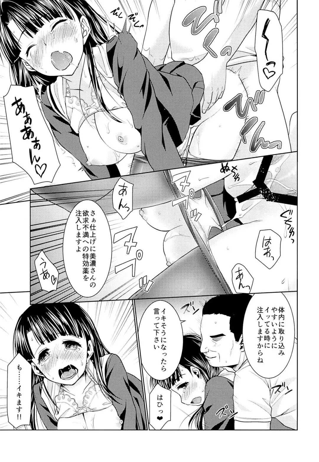 [Anma] Iya da to Ienai Jimikei Shoujo to Ero Seitaishi Fhentai - Page 22