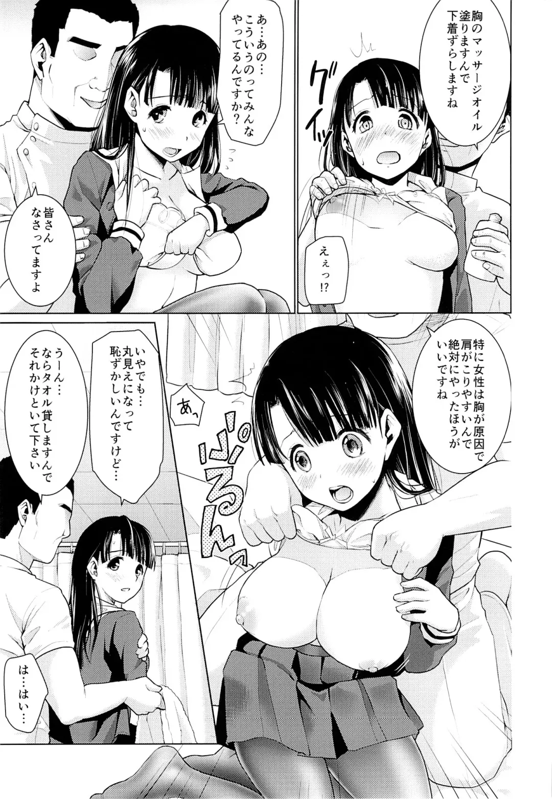 [Anma] Iya da to Ienai Jimikei Shoujo to Ero Seitaishi Fhentai - Page 6