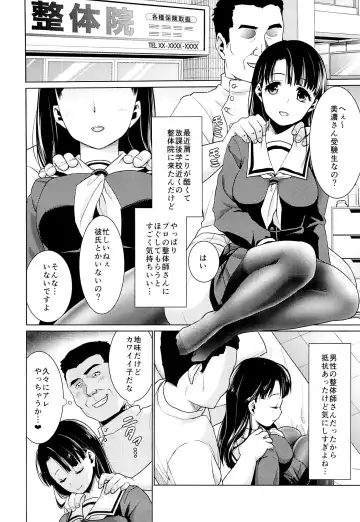 [Anma] Iya da to Ienai Jimikei Shoujo to Ero Seitaishi Fhentai - Page 3