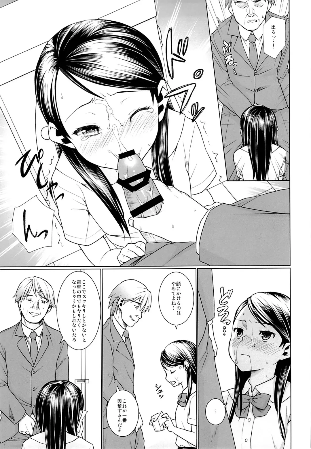 [Anma] Oyako Chikan Densha 2 Fhentai - Page 4