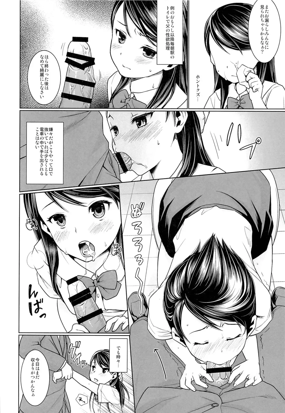 [Anma] Oyako Chikan Densha 2 Fhentai - Page 5