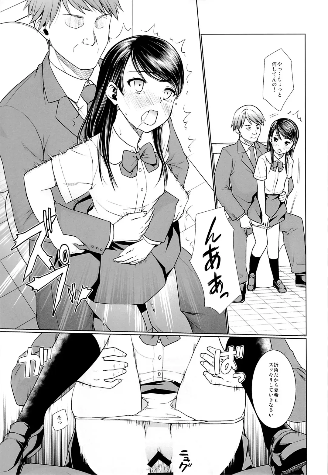 [Anma] Oyako Chikan Densha 2 Fhentai - Page 6
