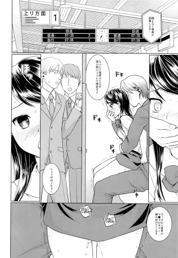 [Anma] Oyako Chikan Densha 2 Fhentai - Page 11