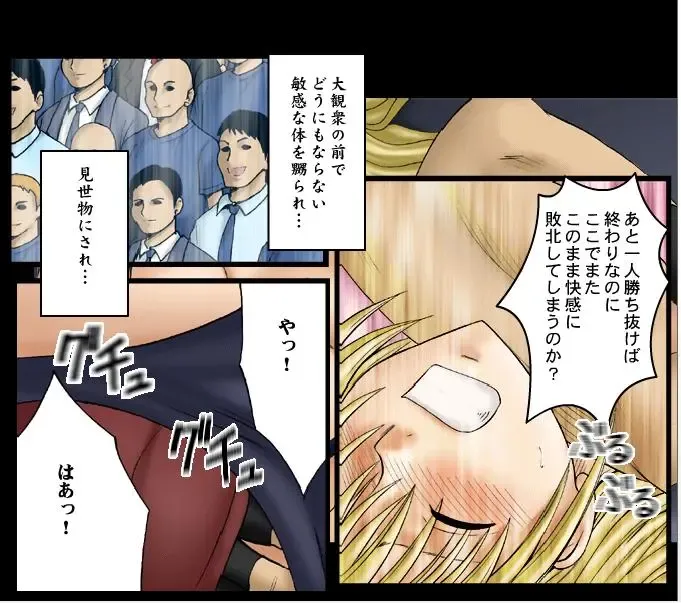 [Crimson] Sephiria Maximum Part 1 Fhentai - Page 10