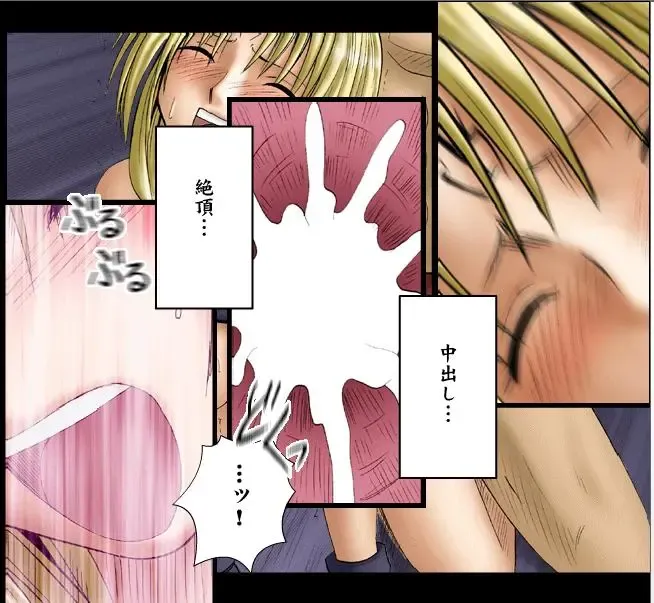 [Crimson] Sephiria Maximum Part 1 Fhentai - Page 17