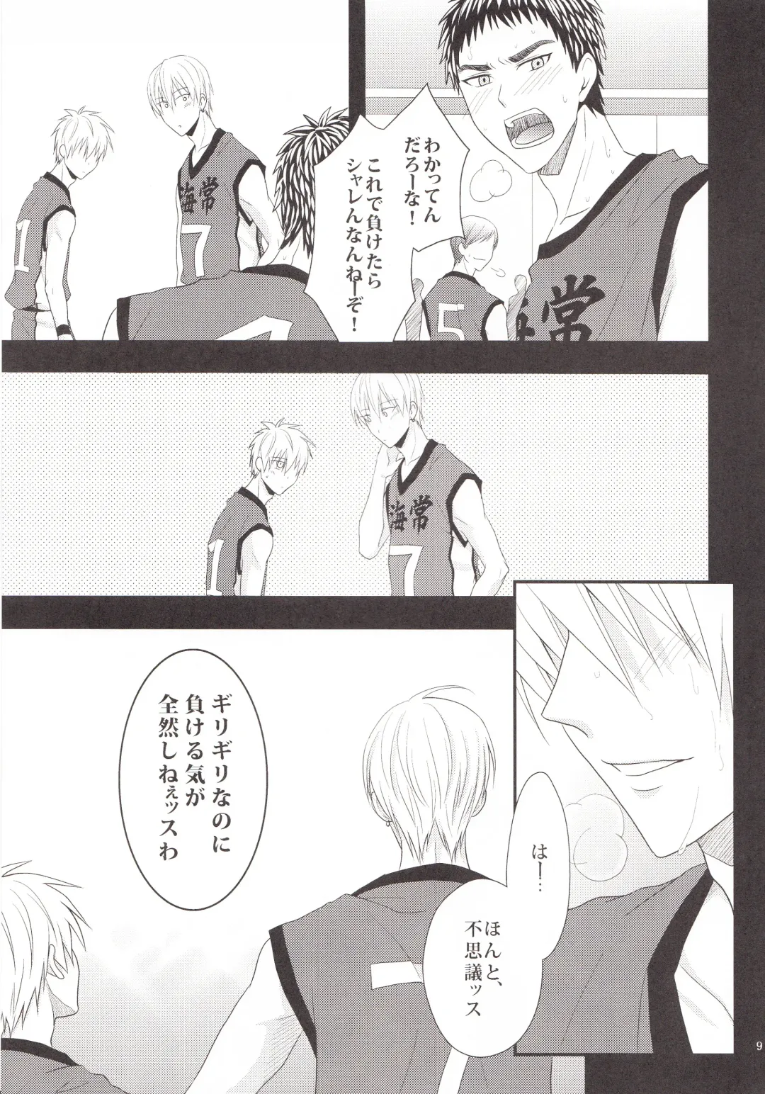 [Naoki] VICTORIOUS KISS Fhentai - Page 8