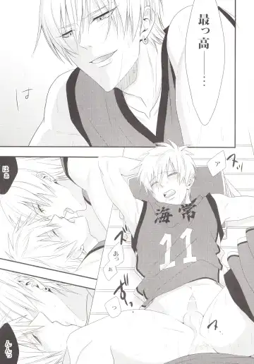 [Naoki] VICTORIOUS KISS Fhentai - Page 14