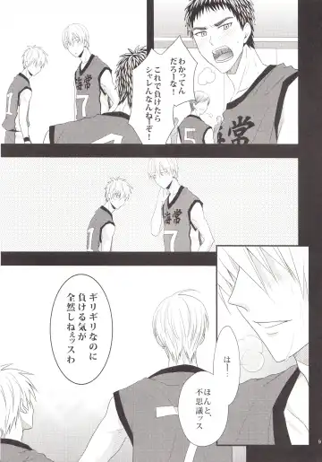 [Naoki] VICTORIOUS KISS Fhentai - Page 8