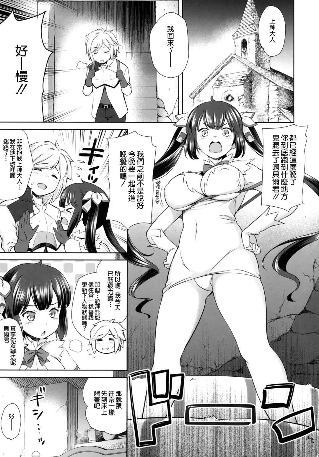 [Yasui Riosuke] Rei no Kami Fhentai - Page 3