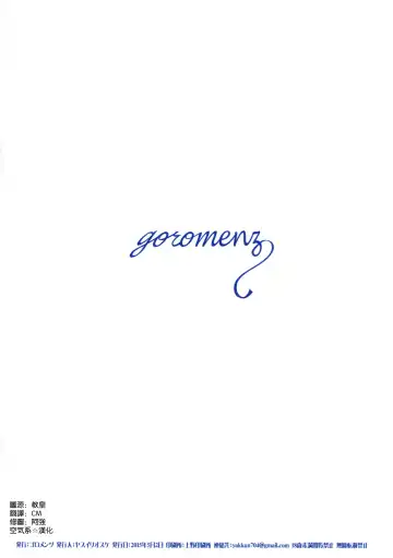 [Yasui Riosuke] Rei no Kami Fhentai - Page 19