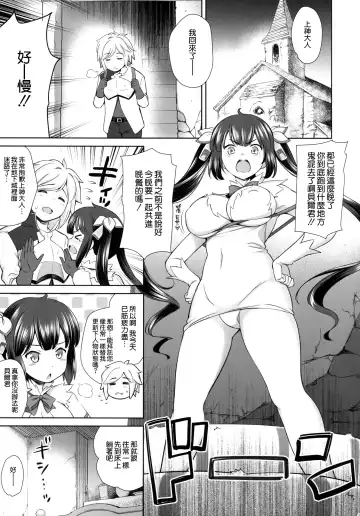 [Yasui Riosuke] Rei no Kami Fhentai - Page 3