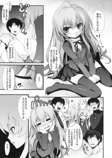 [Tomose Shunsaku] Tora! Tora! Tora! Fhentai - Page 7