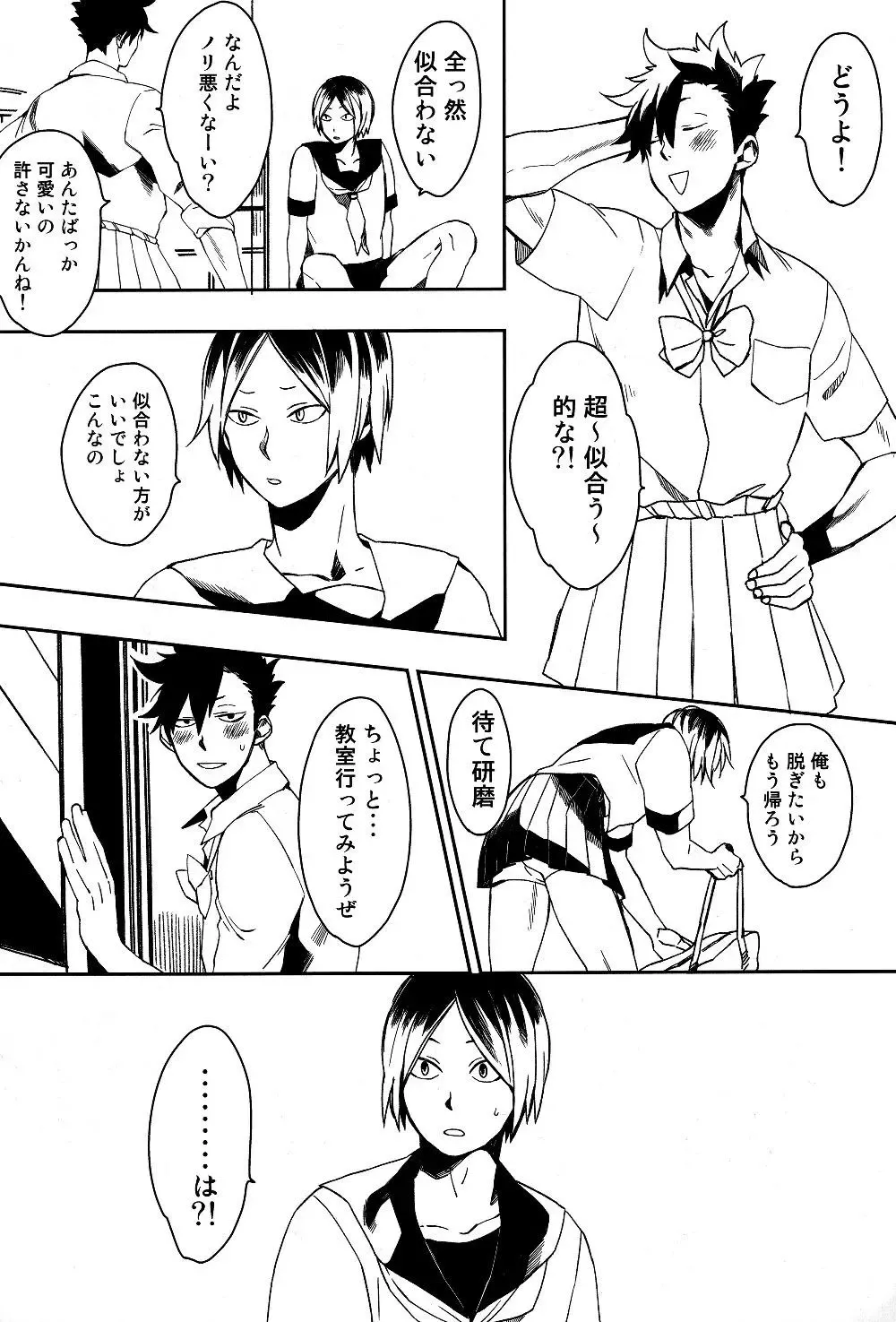 Sailor Pudding chan Fhentai - Page 11