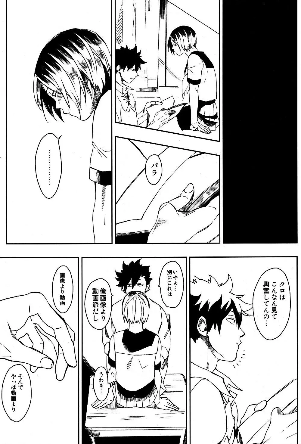 Sailor Pudding chan Fhentai - Page 13