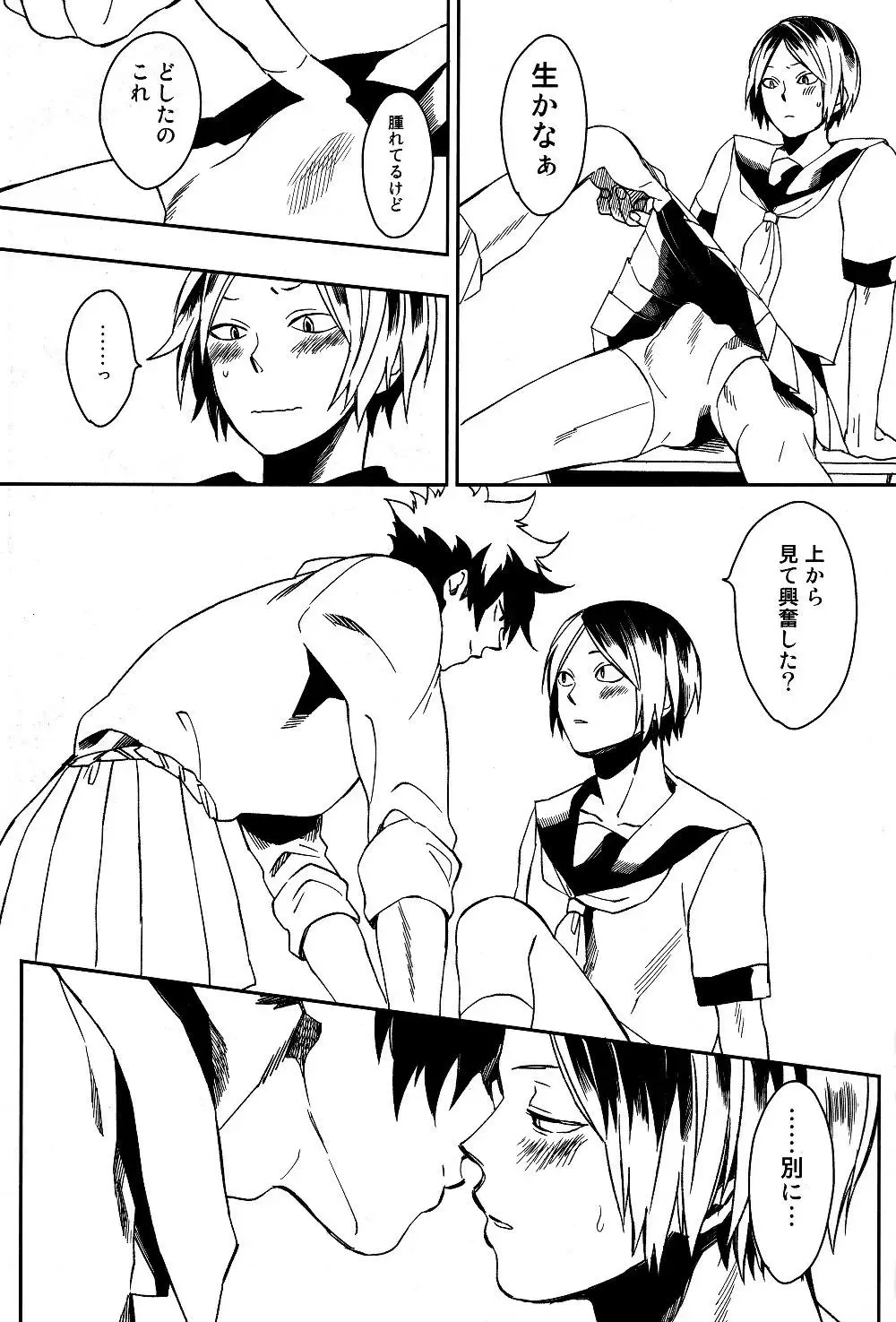 Sailor Pudding chan Fhentai - Page 14