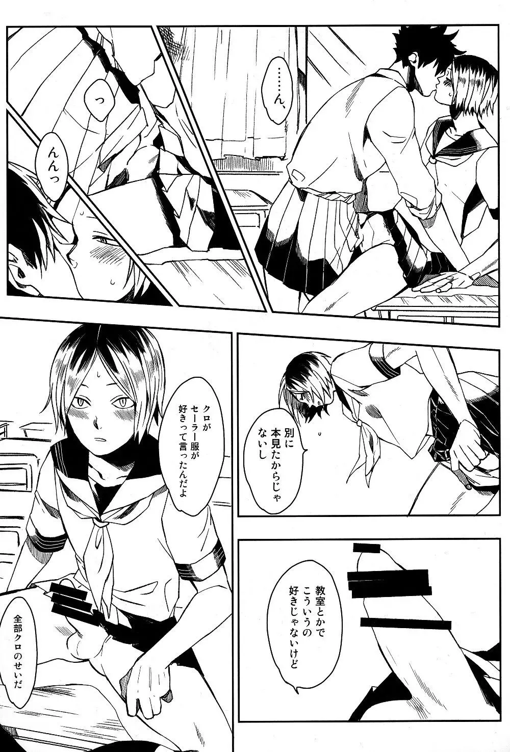 Sailor Pudding chan Fhentai - Page 15