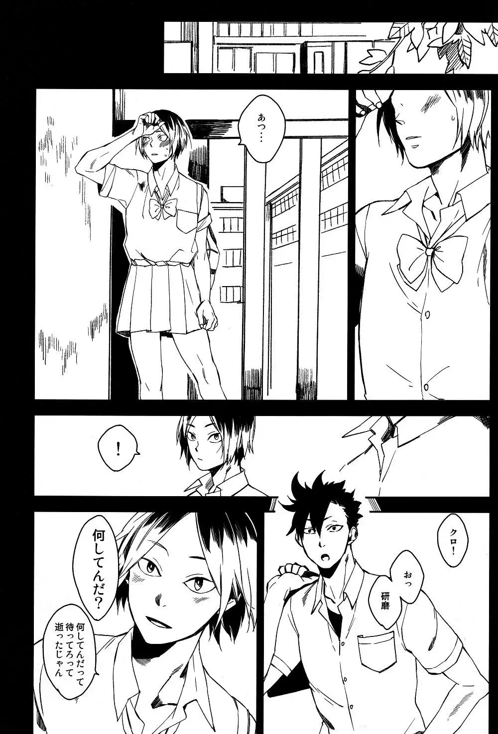 Sailor Pudding chan Fhentai - Page 2