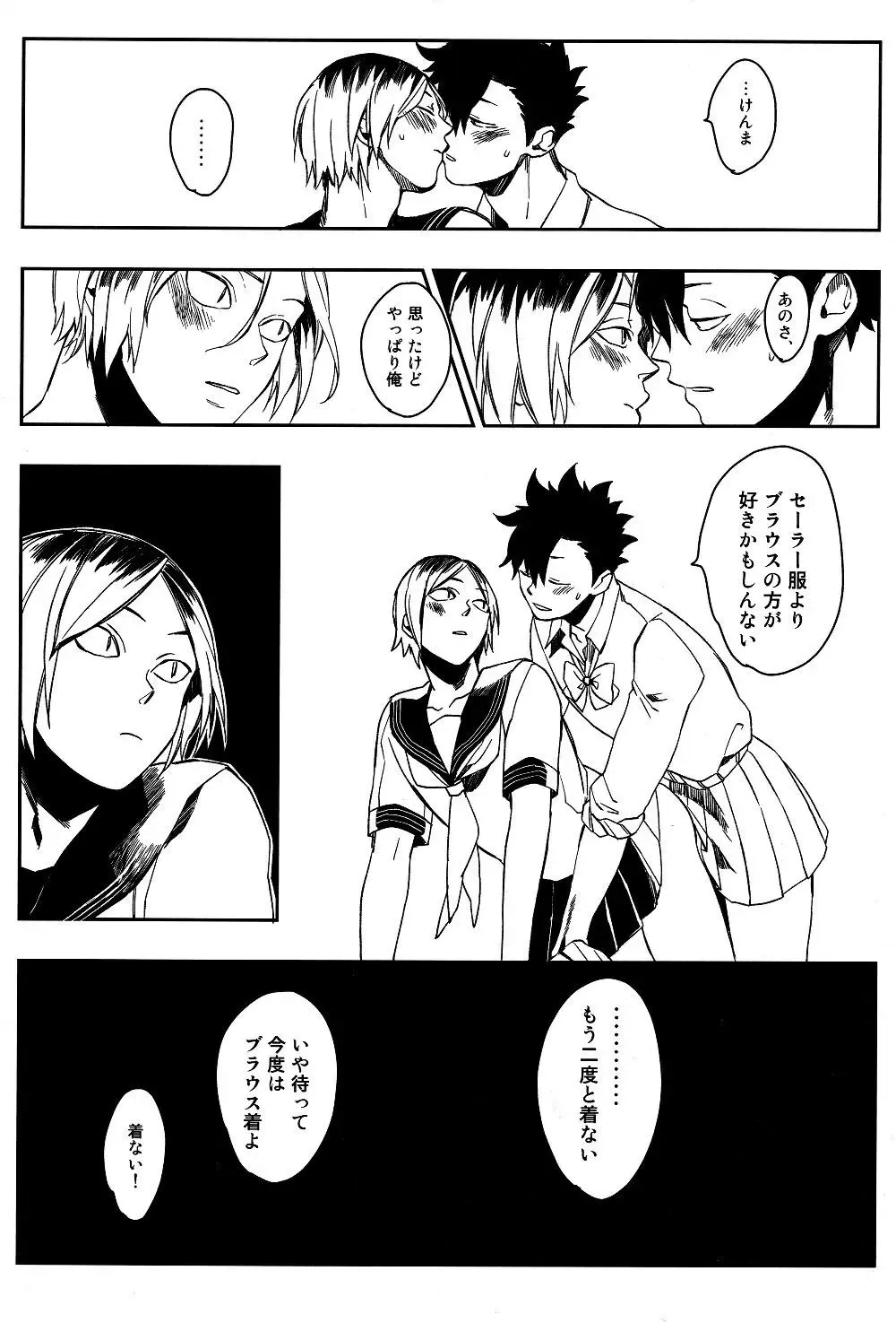 Sailor Pudding chan Fhentai - Page 20