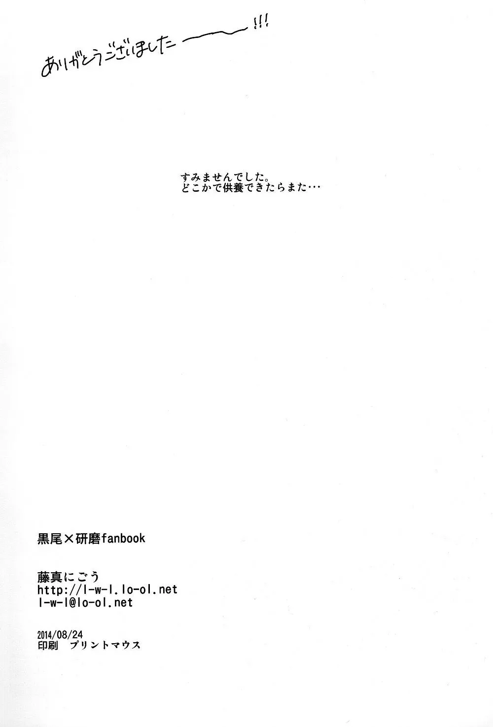 Sailor Pudding chan Fhentai - Page 21