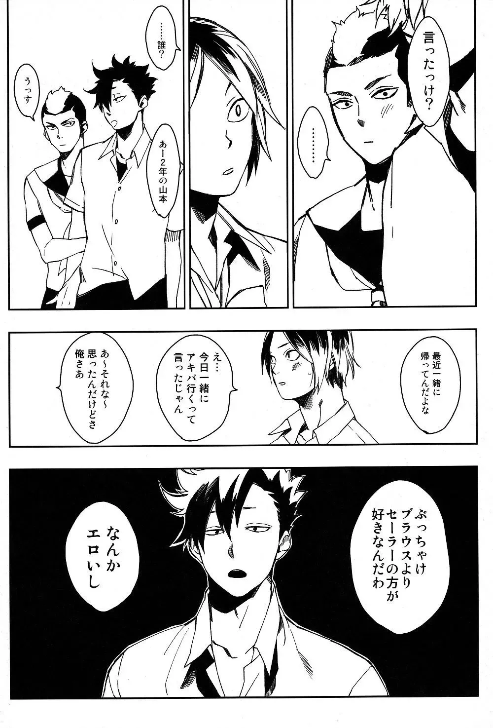 Sailor Pudding chan Fhentai - Page 3