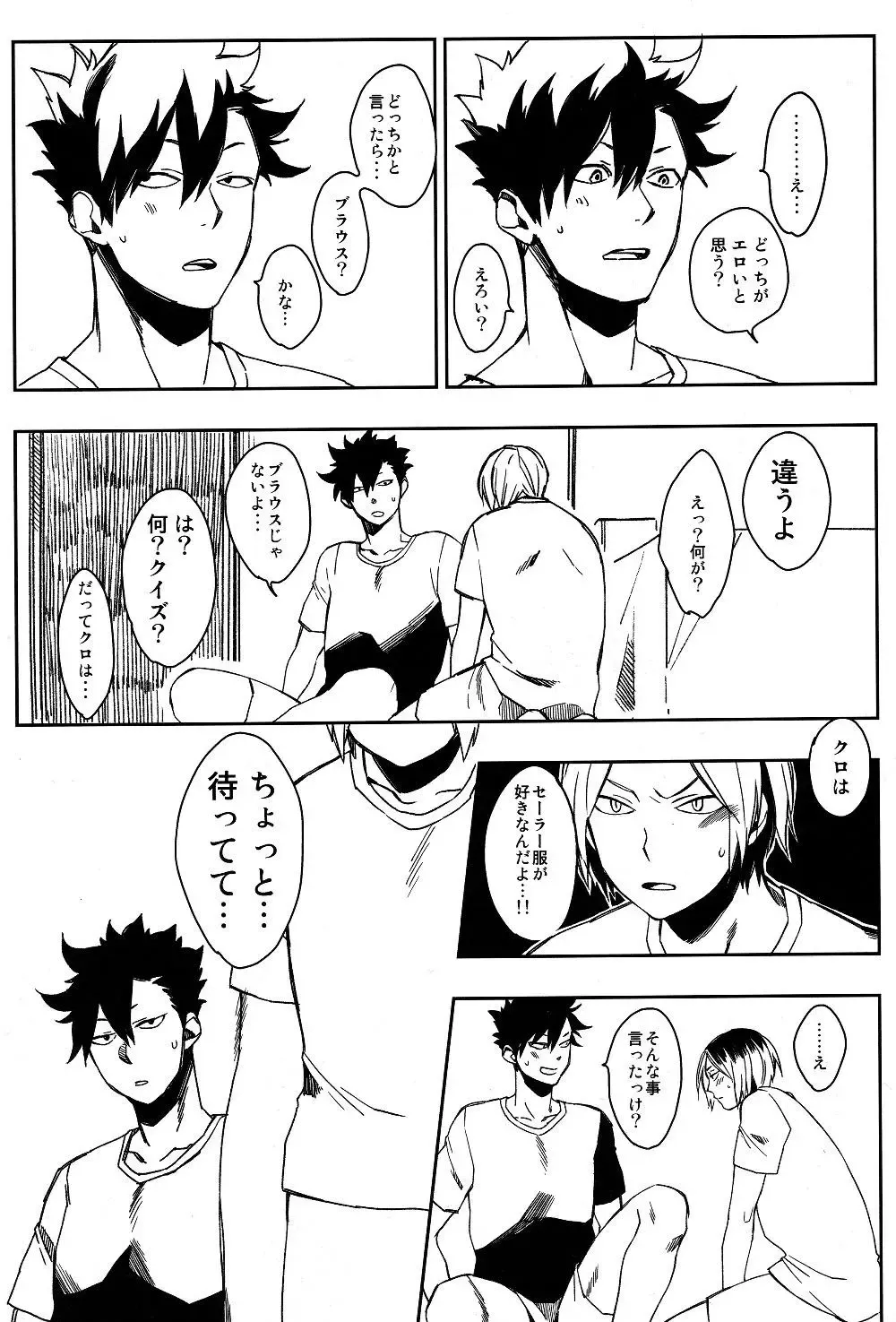 Sailor Pudding chan Fhentai - Page 7