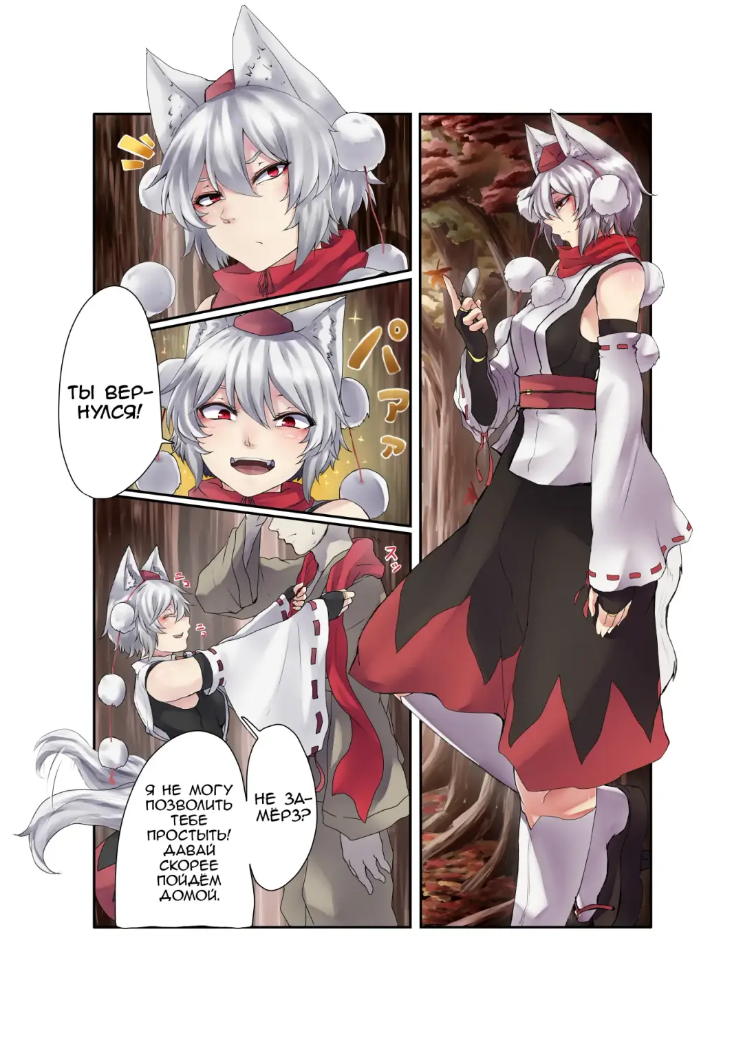 [Nicutoka] Inubashiri Momiji Bon Fhentai - Page 1