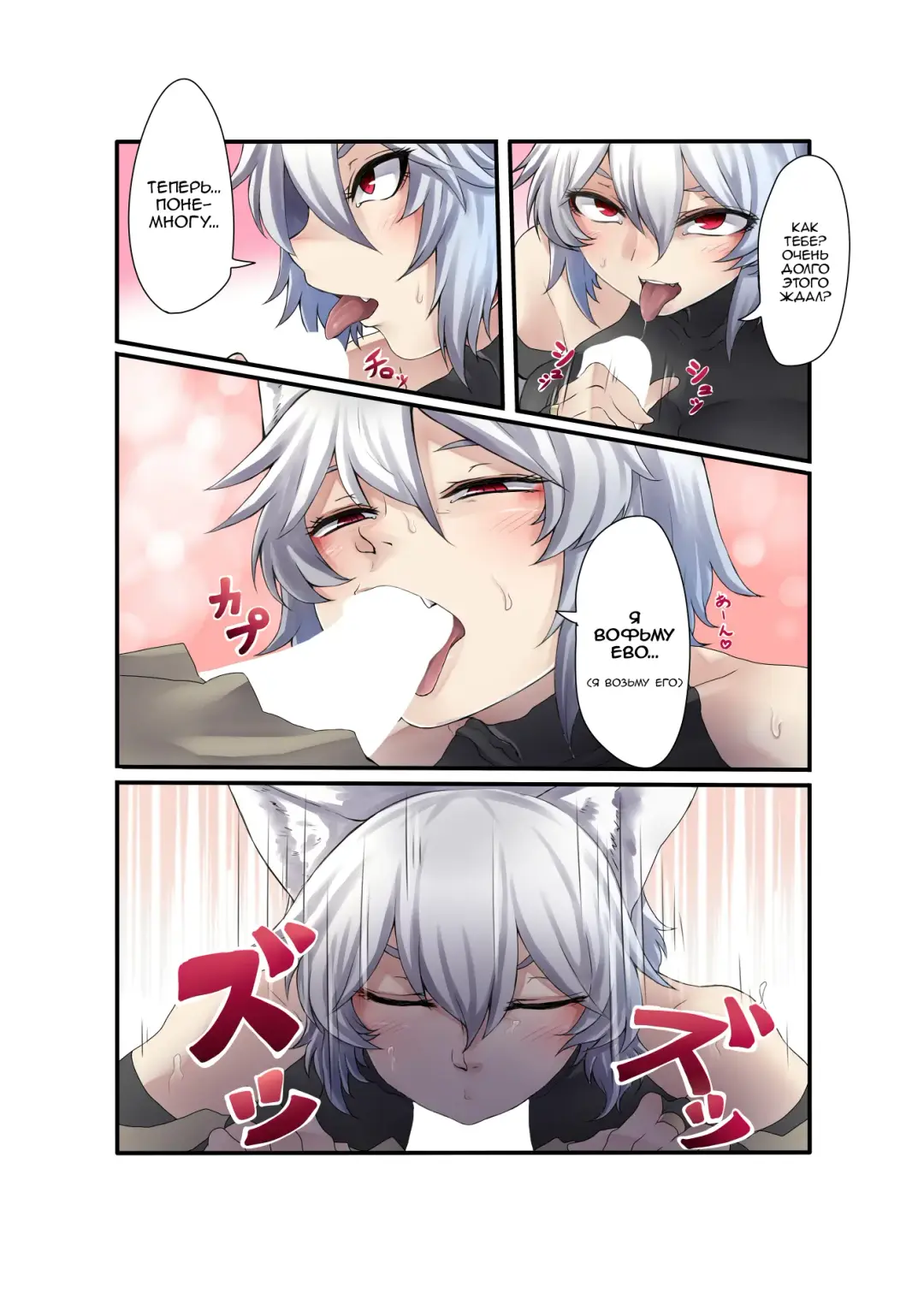 [Nicutoka] Inubashiri Momiji Bon Fhentai - Page 4